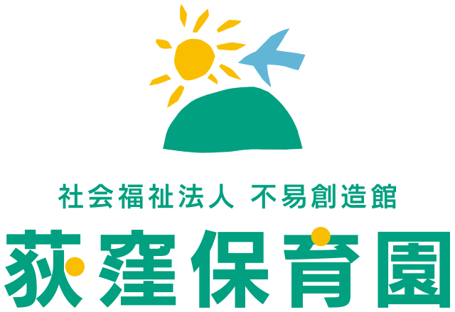 荻窪保育園