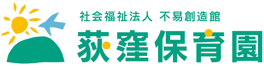 荻窪保育園